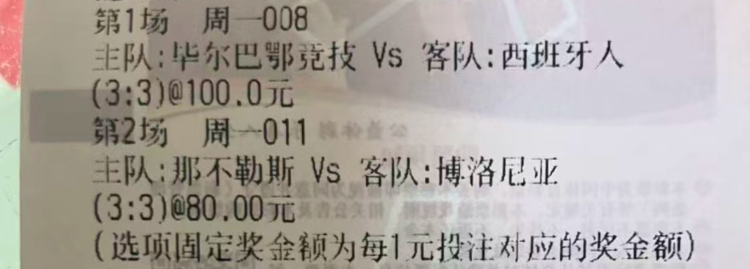 足球 西甲 毕尔巴鄂VS西班牙人 