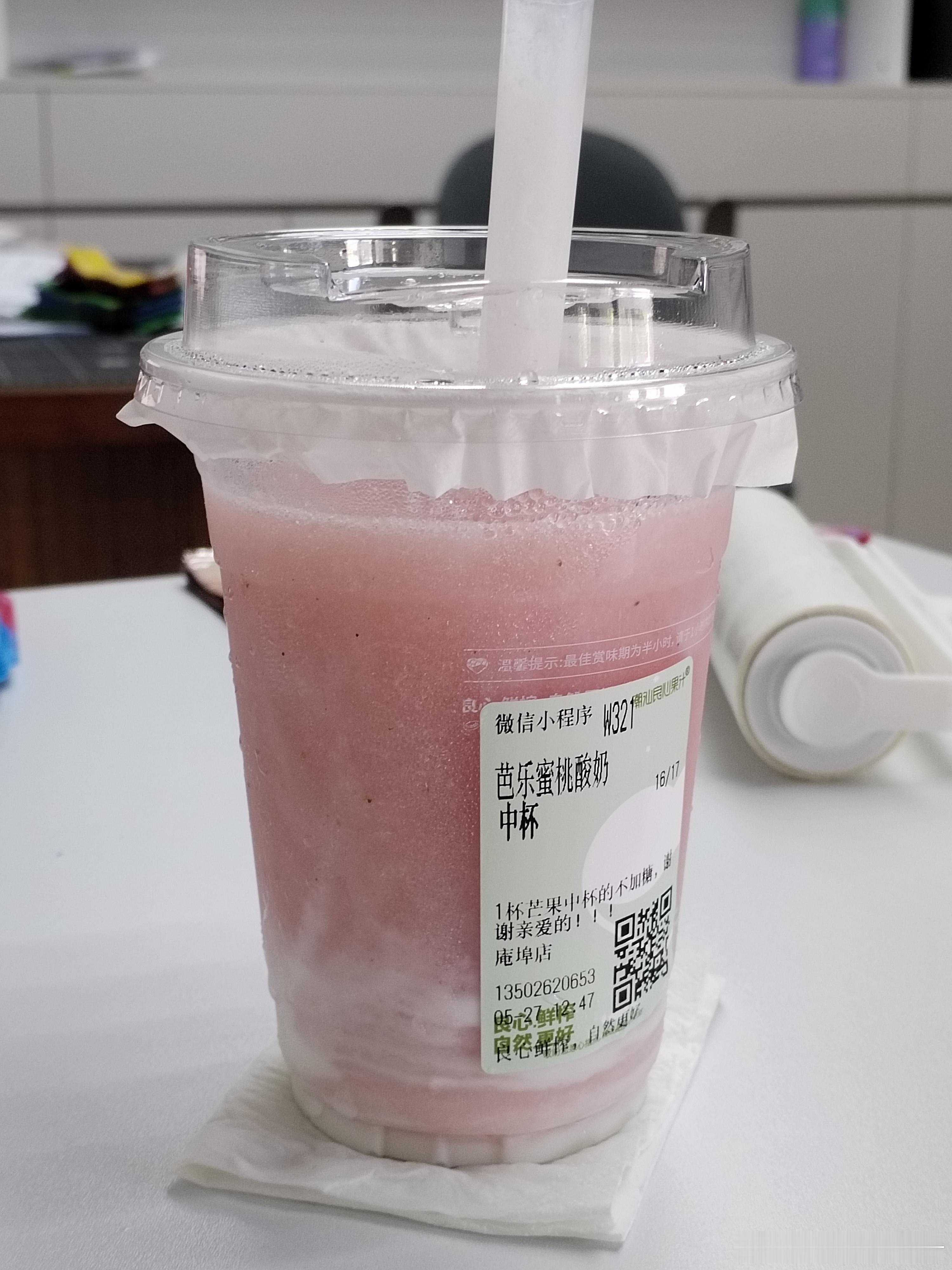 这个好喝欸！ 
