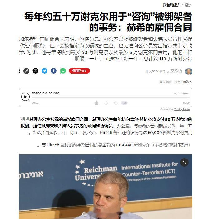 以色列《新消息报》阴阳怪气说，当年黎巴嫩战争的“宾特朱拜勒战神”加尔·赫希将军如