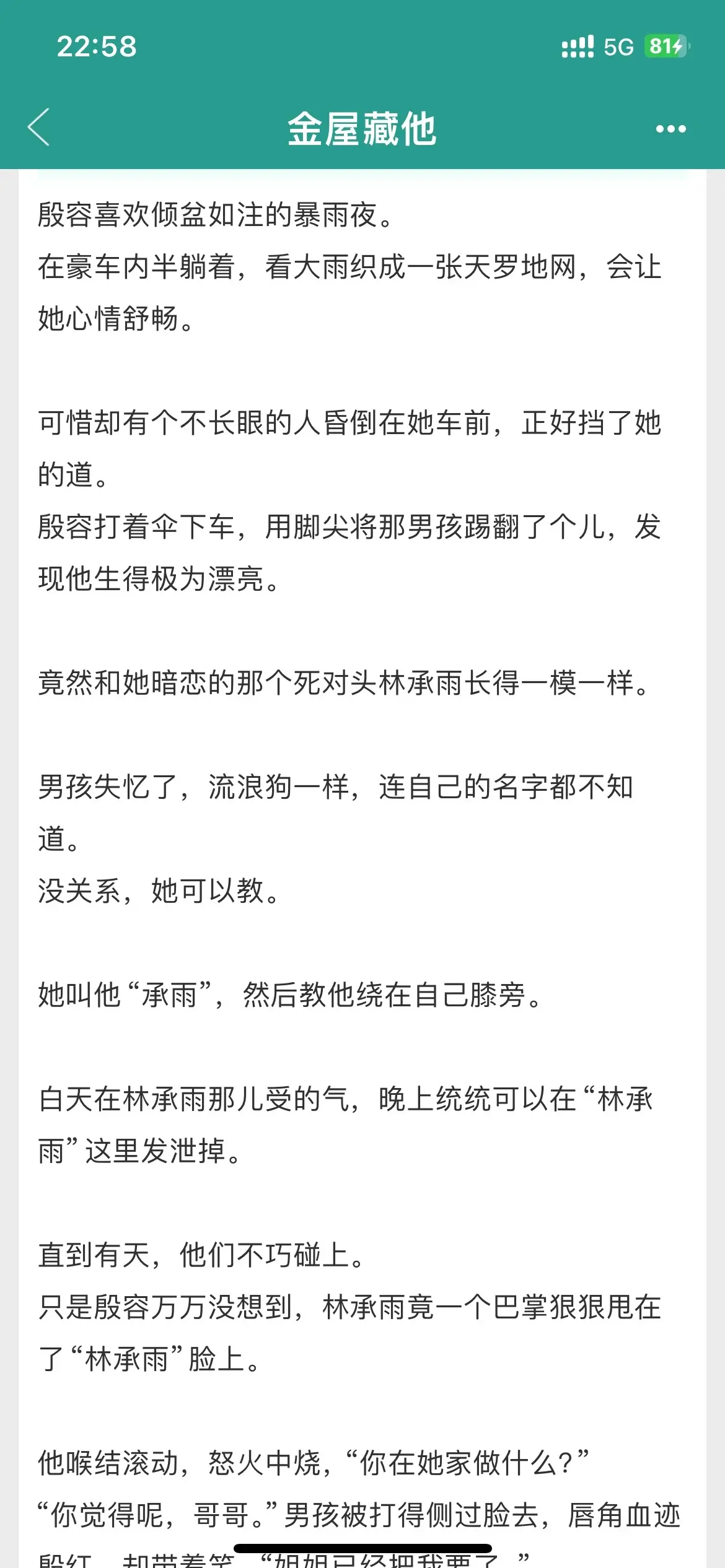 男二上位实在是太香啦啊啊。替身梗➕双胞胎雄竞➕男二上位实在是太香啦啊啊...