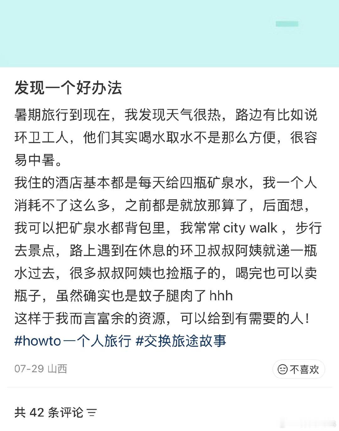 学到了，让世界充满爱，真好 