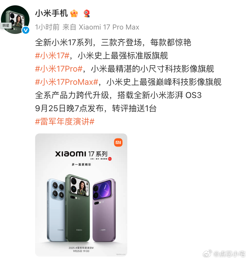看来机圈最热闹的时候就要到了，小米 vivo OPPO 一加 真我都在宣发，大家