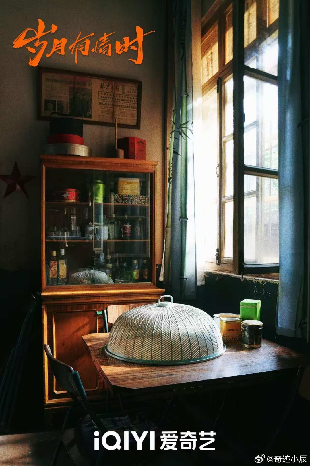 我们00后能代入的年代剧 终于不差辈了！《岁月有情时》聚焦千禧年，翻盖手机、港风