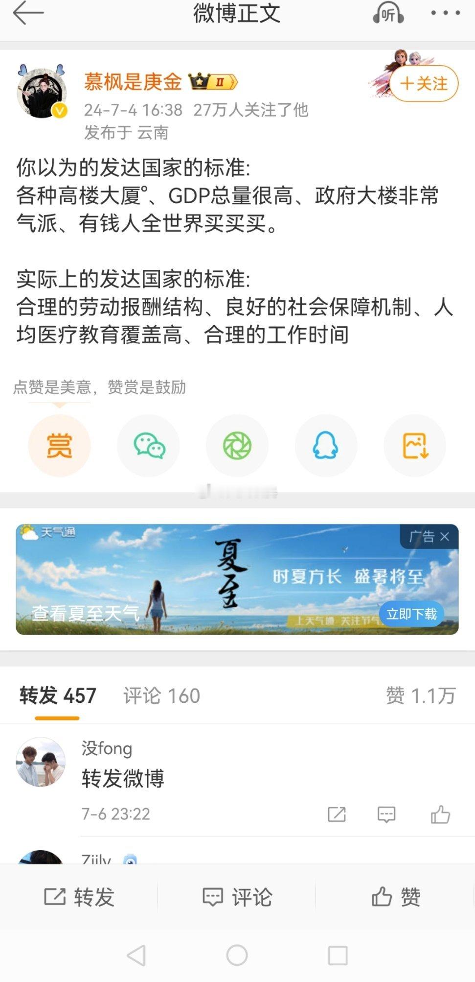 这是发达国家的高楼大厦、GDP实在没法吹了吗？[思考] ​​​
