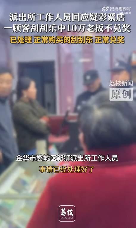 刮中10万大奖，老板居然拍桌子说“兑不了”？换谁不得当场血压飙升！
 
上周我邻