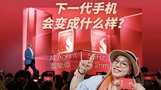 辗转 35 小时，现场参加今年的#骁龙峰会# ，看看新发的两颗旗舰新品。一起来感受下，未来一年的手机