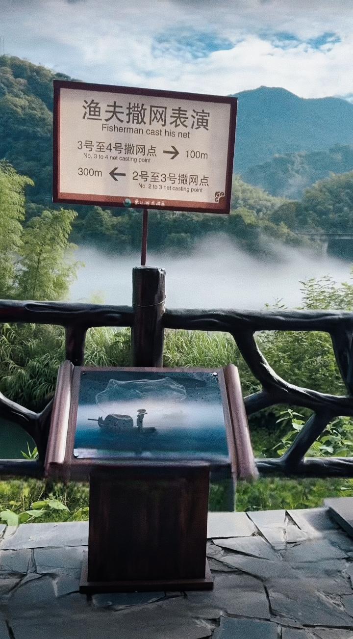 雾漫小东江胜似人间仙境，仙女游船、渔翁撒网，风光无处不奇！