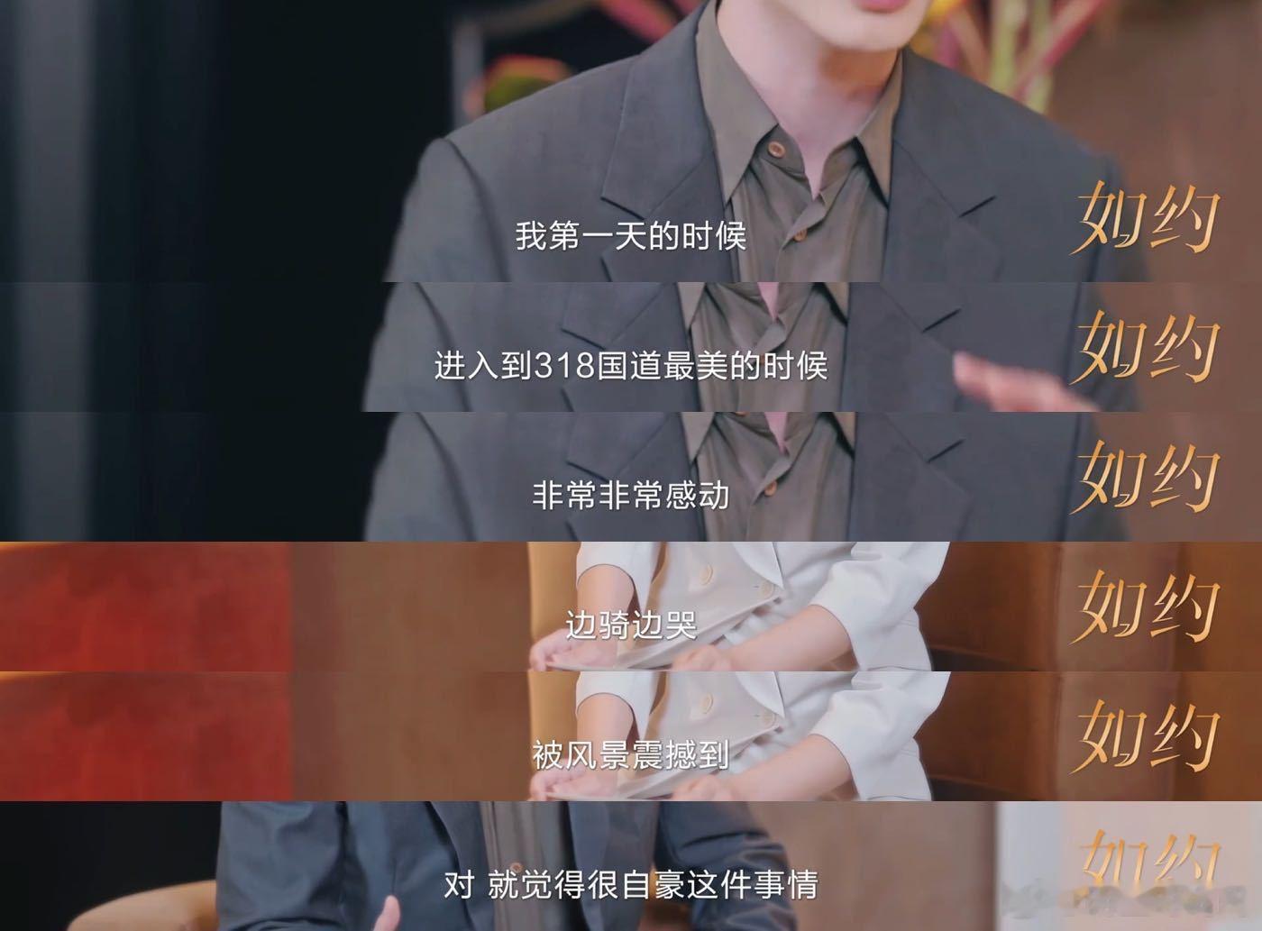 何与说去G318边骑边哭 看到采访里面何与说去G318边骑边哭，他说自己真的是被