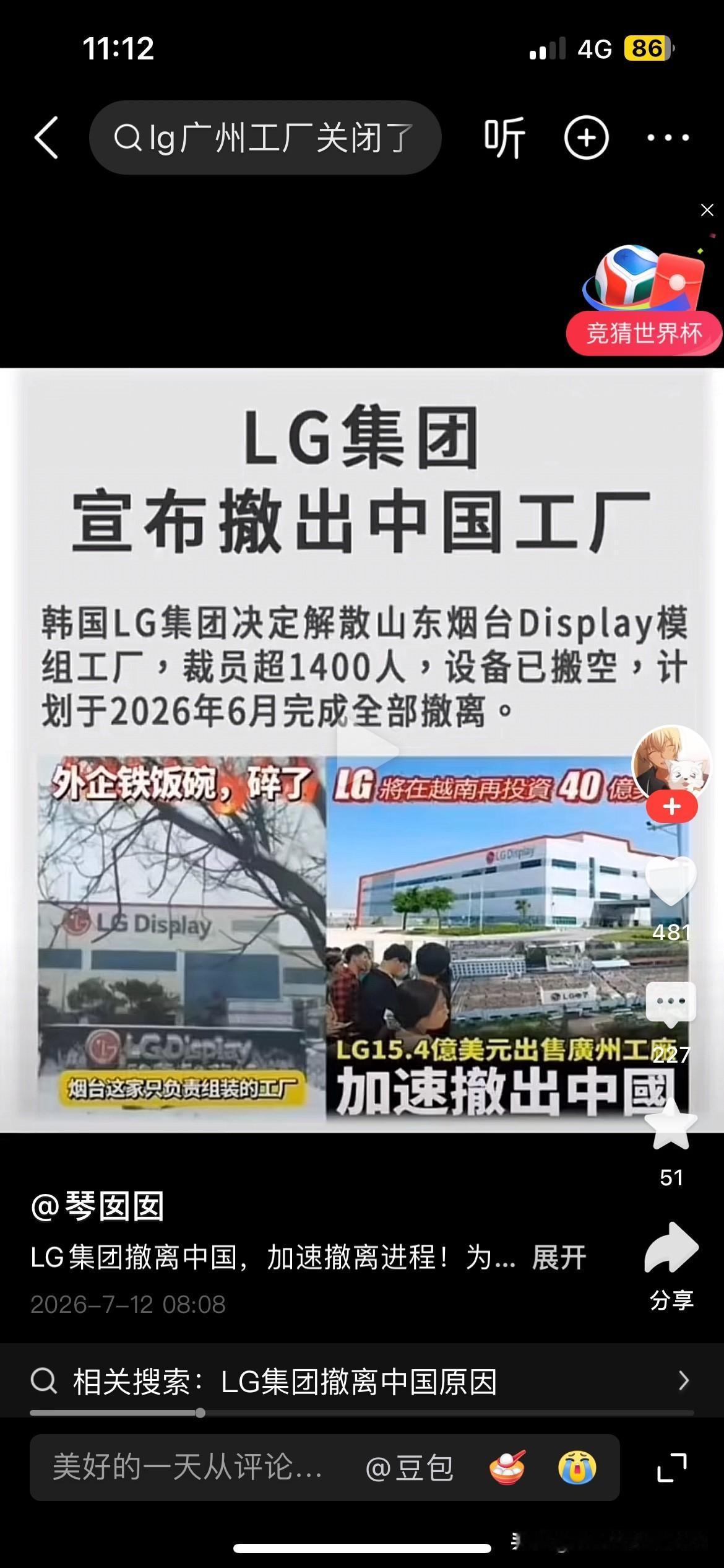 看到外资企业撤离的新闻就痛心。真不希望外资企业撤离。外资企业在对待一线员工方面，