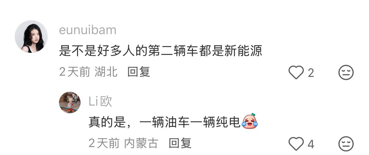 为什么现在几乎每一家都有两台车 