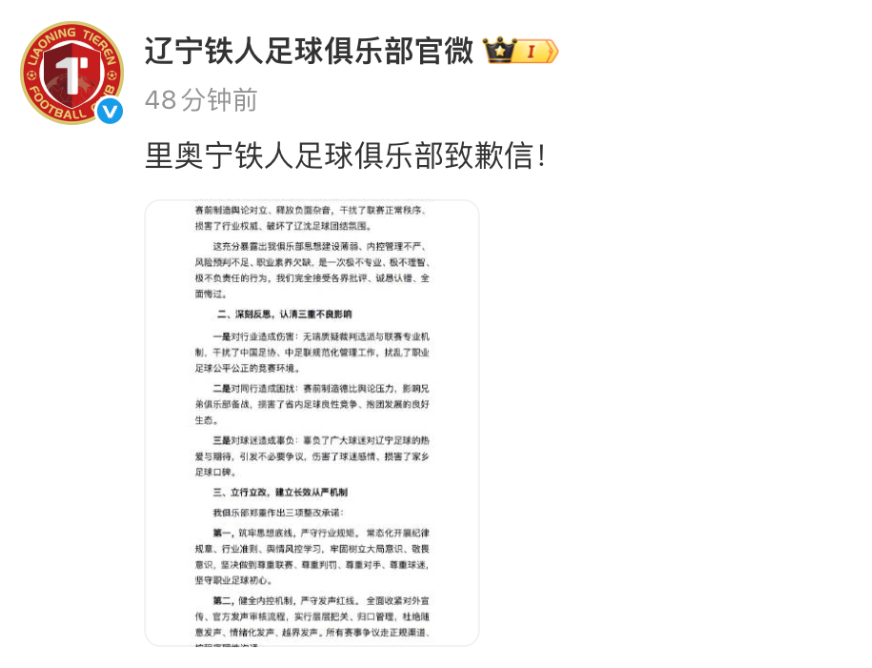 铁子官方坐实了里奥宁这个名字了，以后德比战就是里奥宁vs达利安