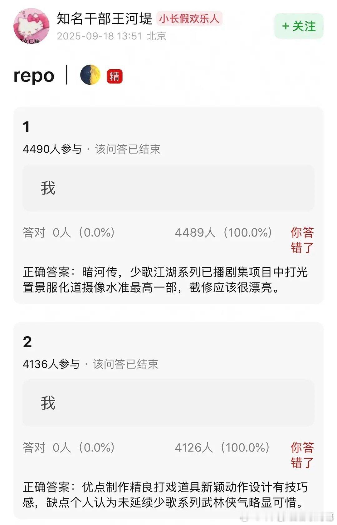 暗河传、水龙吟、天地剑心瓜主repo🈶 ​​​