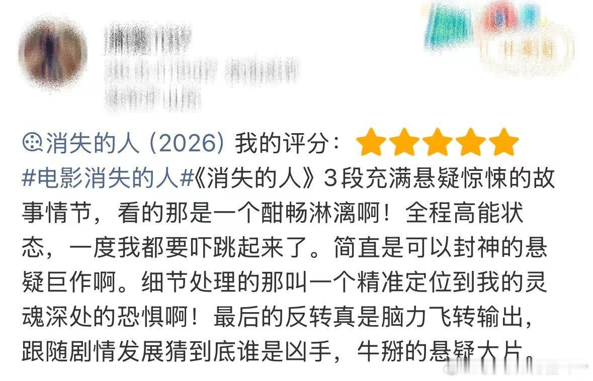 电影消失的人第89分钟全场尖叫电影消失的人胆子小的朋友慎入，影片惊悚桥段密集高能