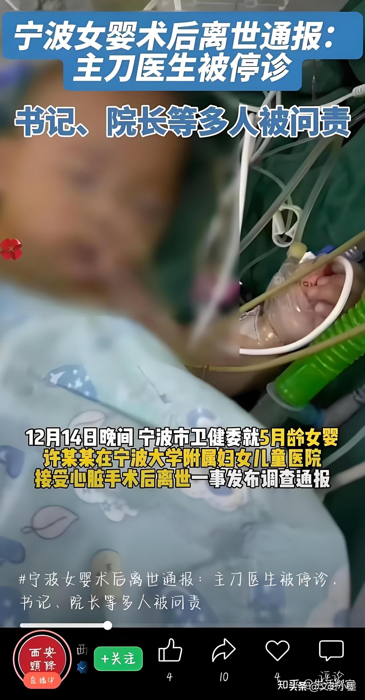 小洛熙终于可以安息了！
涉事医院院长、副院长被免职，
主治医师被吊销了执业资格证