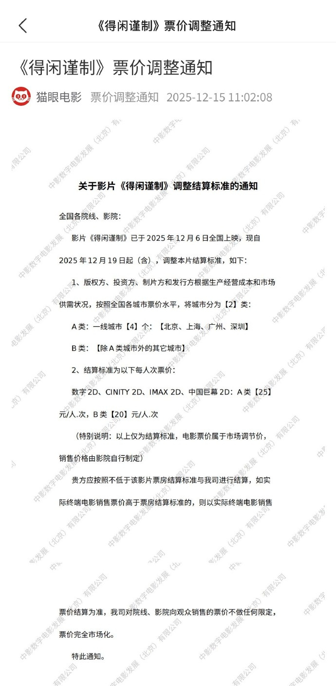 得闲谨制调低发行价 正午：已赚+口碑大好，都来欣赏