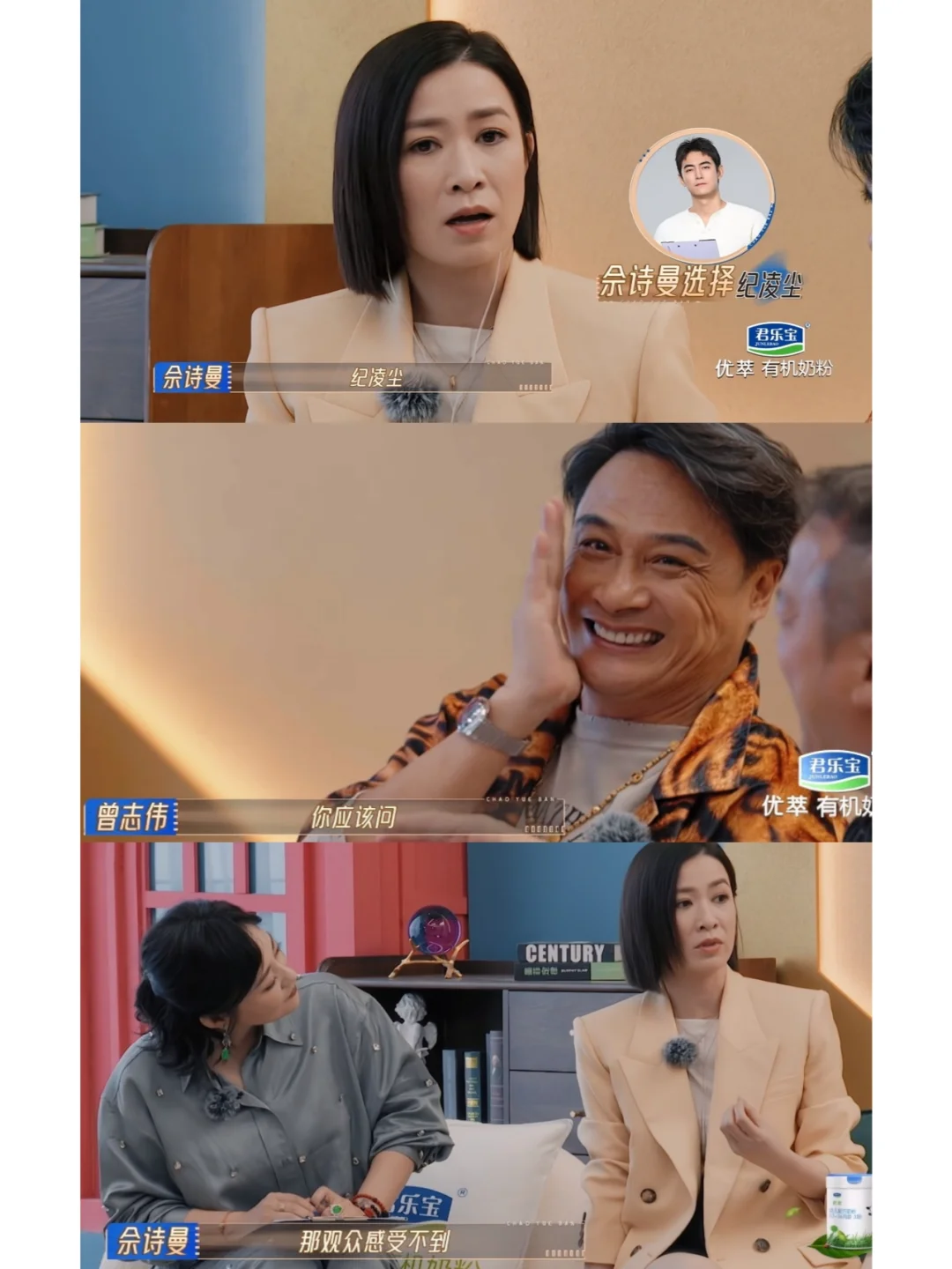 佘诗曼选纪凌尘被吴镇宇笑，佘诗曼：我要改造他
这期学员们拿到爱情剧本，自主选人演...