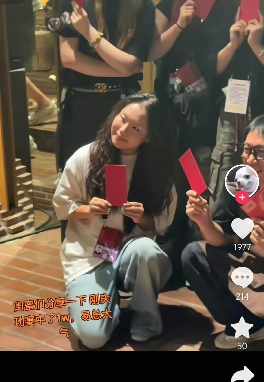 易烊千玺礐嶨演唱会庆功宴易烊千玺礐嶨演唱会庆功宴发红包 原来成都站收官后，易烊千