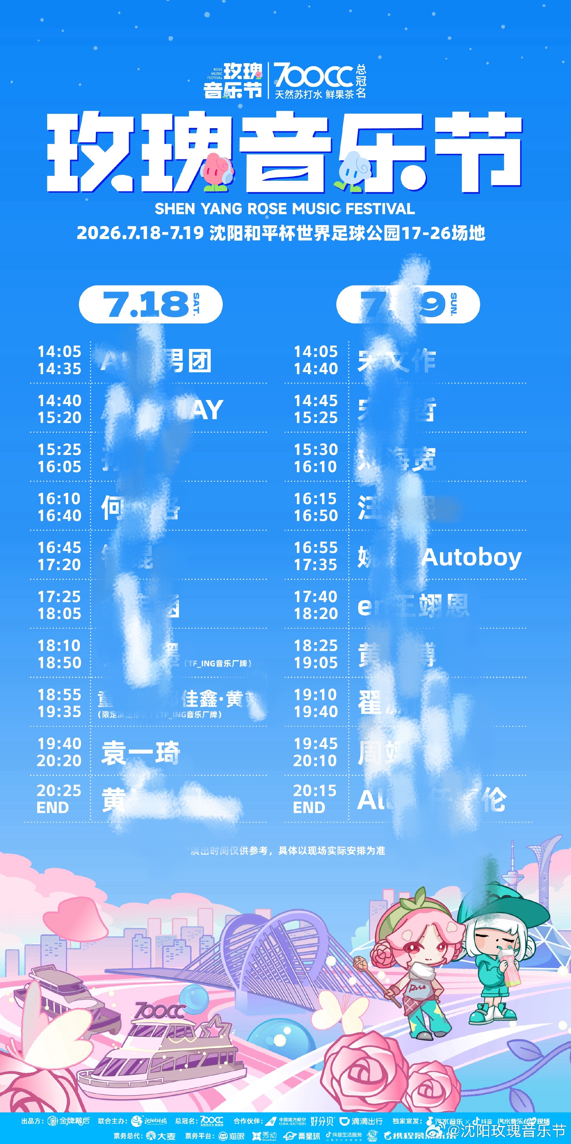 就压轴