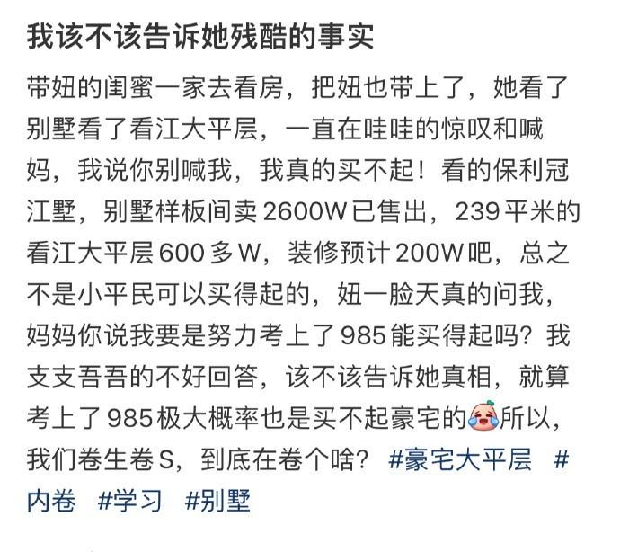 我该不该告诉她残酷的事实 ​​​