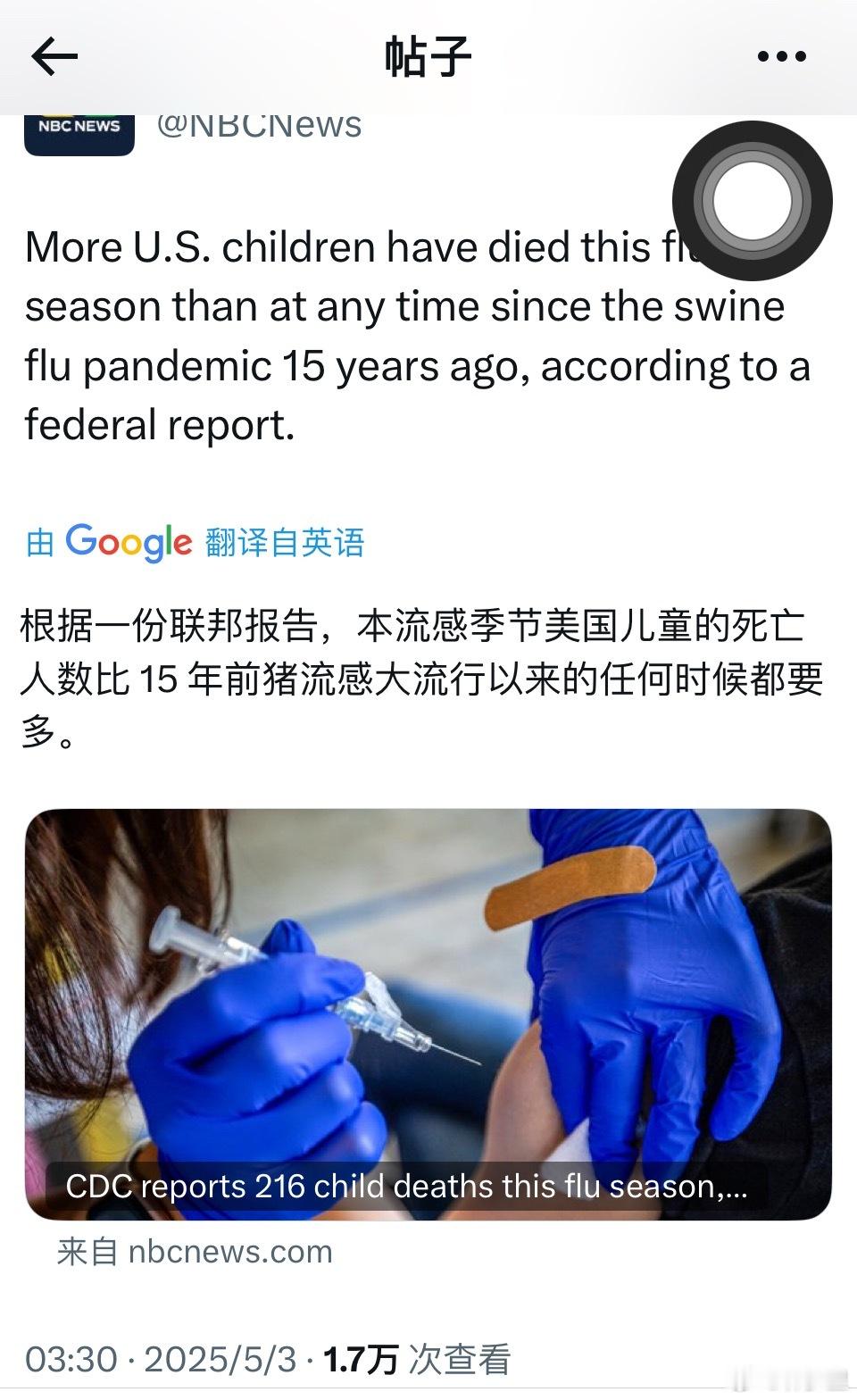 美国流感季儿童死亡创了历史记录。这季的流感儿童死亡，是15年来最多的，是自200