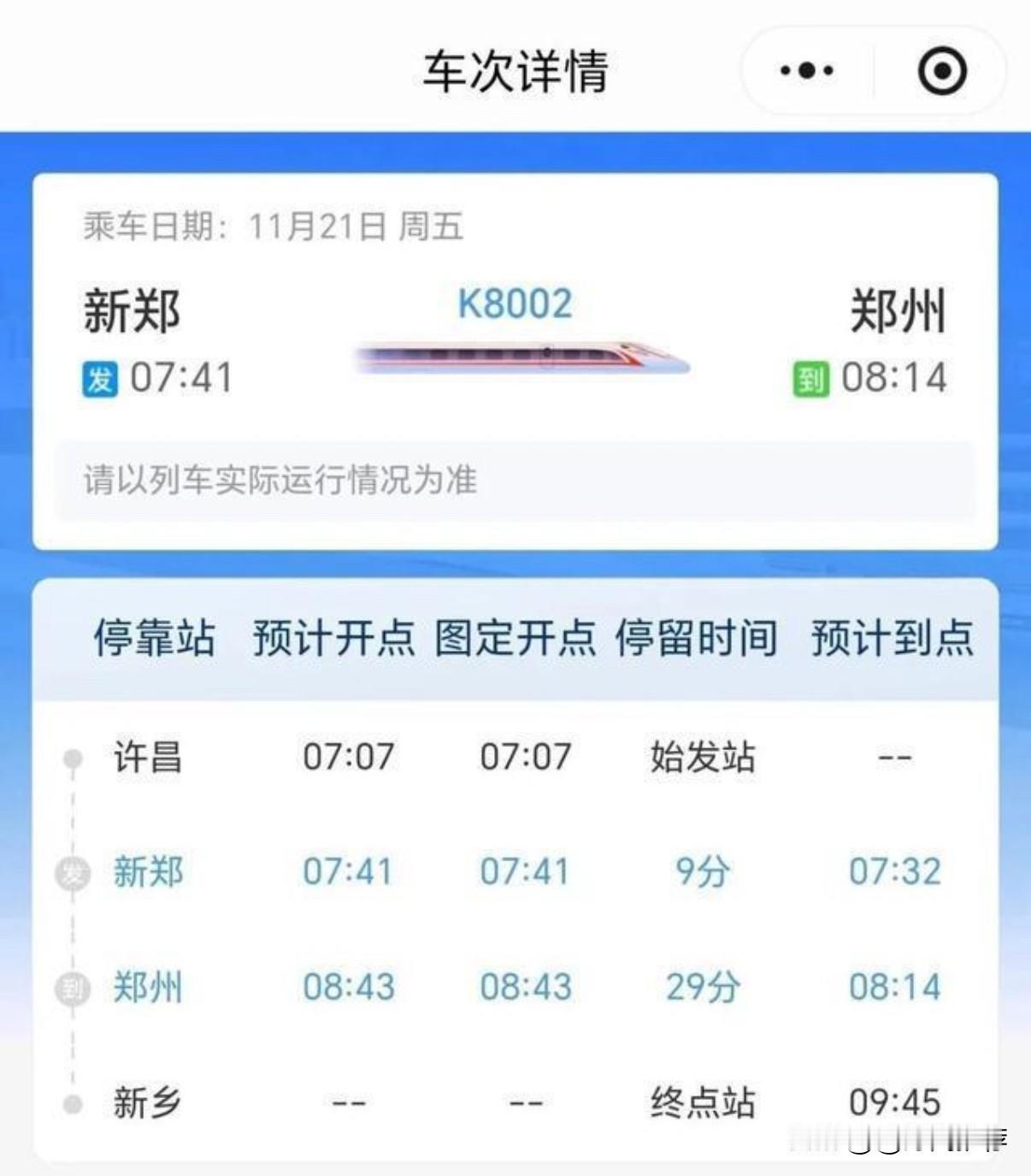 沉寂十七载，河南新郑火车站重启客运迎来新生

在历经长达十七年的客运沉寂后，河南