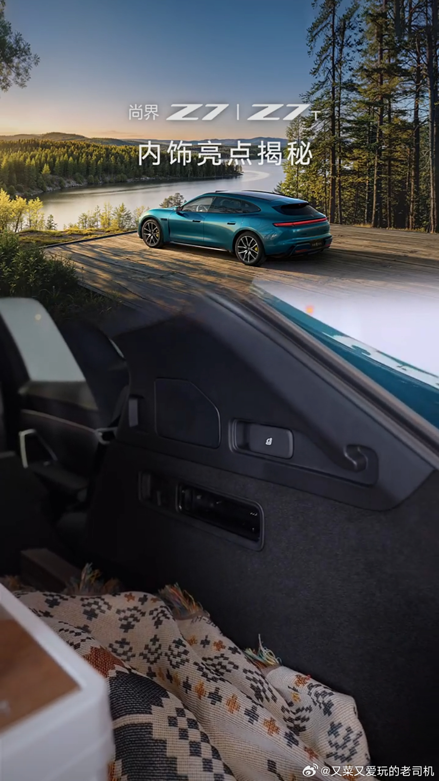 尚界Z7T的后备箱容积相当不错啊，还带220V电源插口，下面还有非常深的暗格。尚