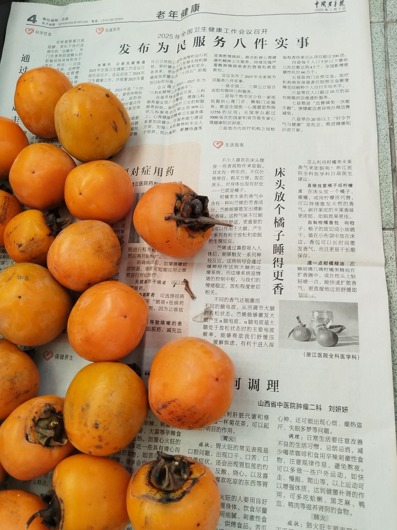 晚上睡觉床头放个橘子更香，这叫什么狗屁理论？这不叫鸦片叫什么？别的没得说了，不让
