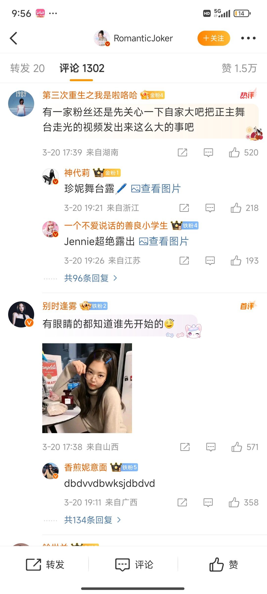 额滴神呐 jennie粉丝注的氵应该是珍妮下🍜的吧[给力] ​​​