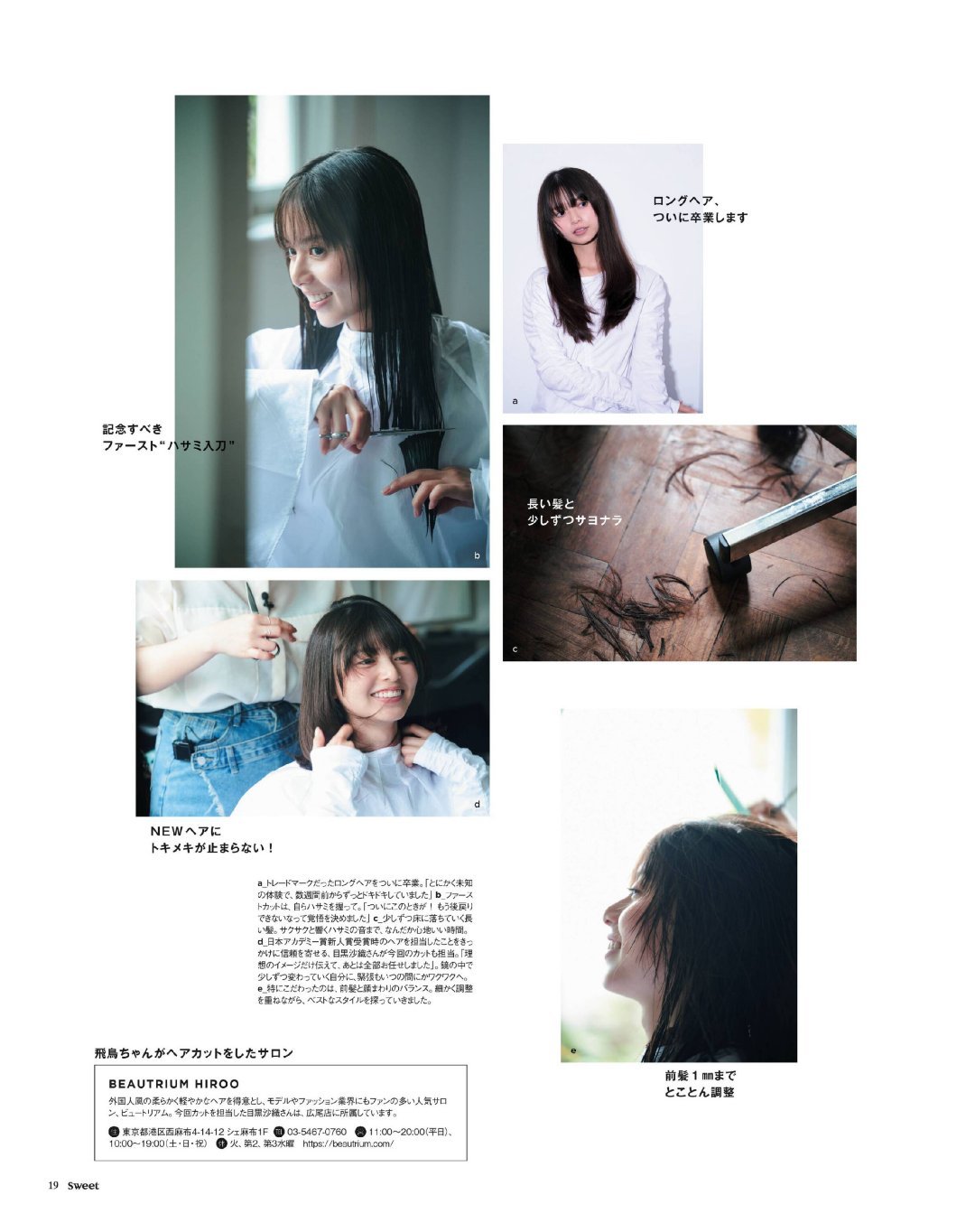 日娱新闻斋藤飞鸟 斋藤飞鸟 杂志《sweet》2026年7月号 
