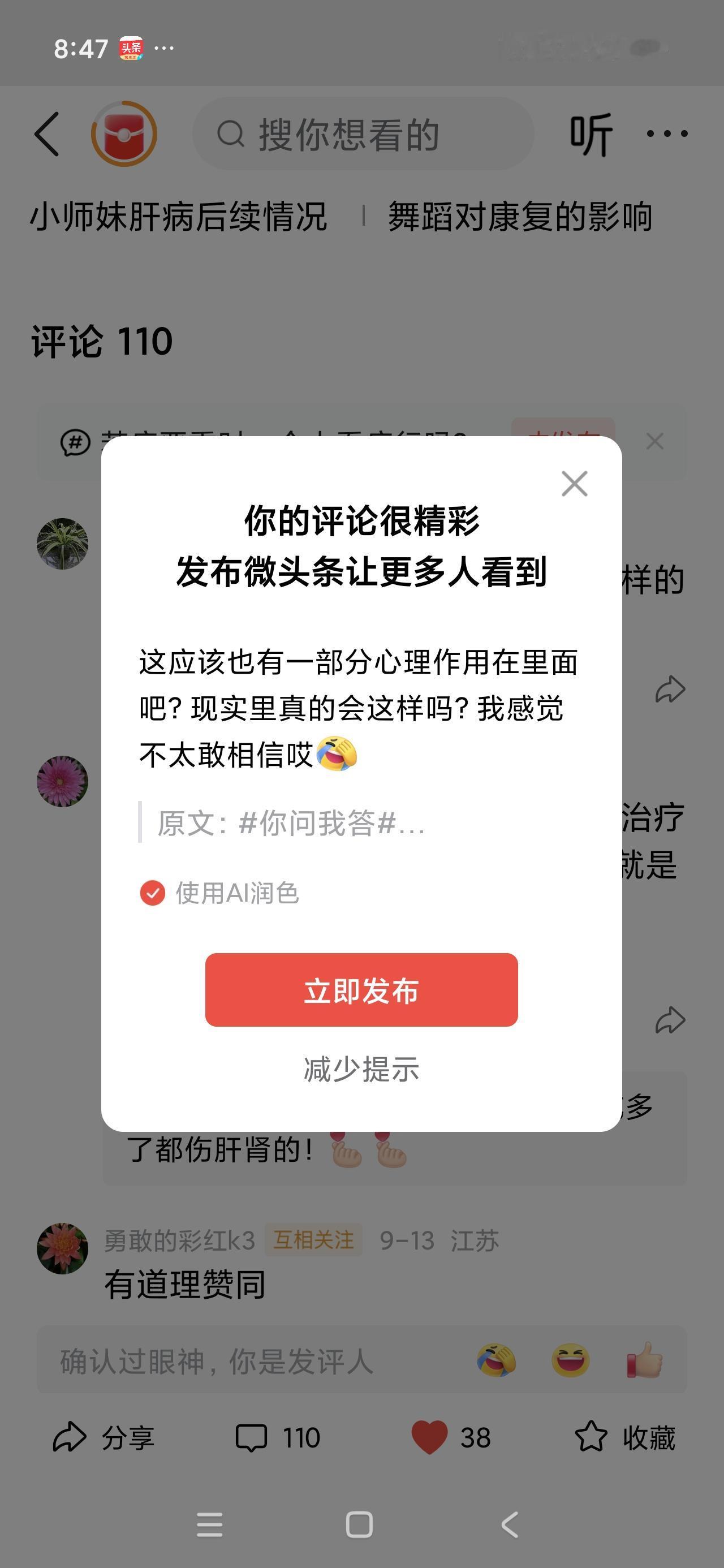 有人说生病不告诉别人，过几天自然就好了，我想这也是心理作用吧，反正我是不相信的！