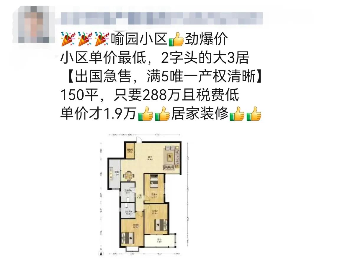 武汉的房价真的不能再跌了，太多人心里在滴血[泪奔]曾经金贵的华科校内喻园小区如今