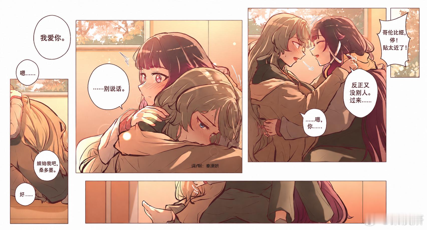 哥伦比娅攻略桑多涅 原神原神至冬 ​​​原神至冬二创 ​​​