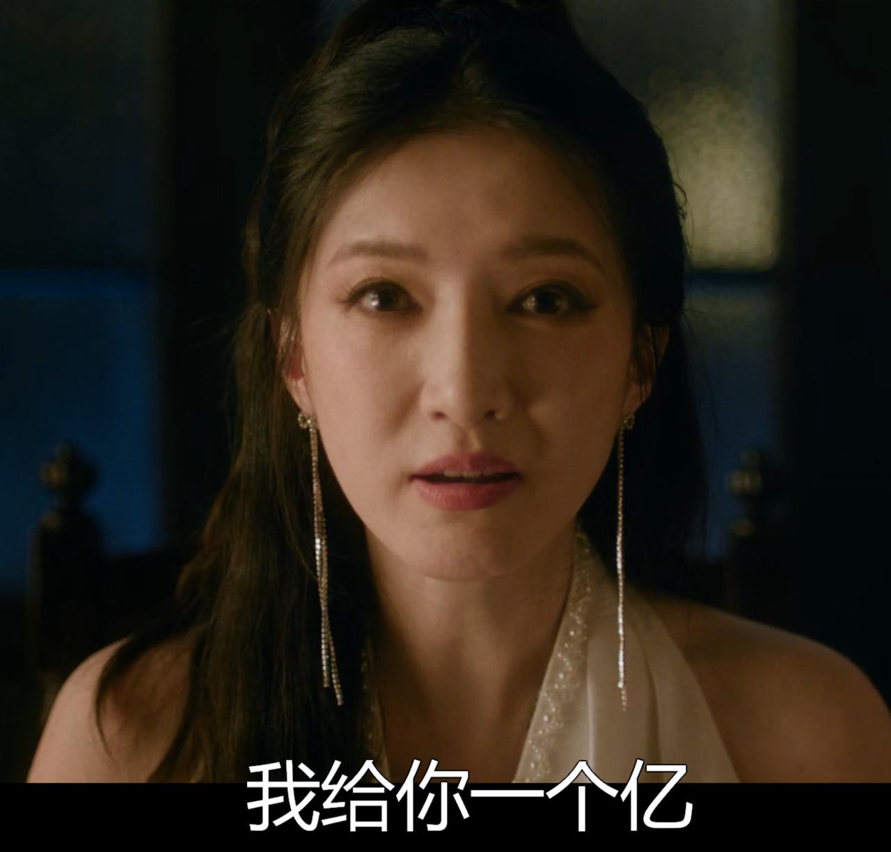 江疏影和任重的这个对话太好玩了。

任重：说吧，多少钱，离开我爸。

江疏影：一