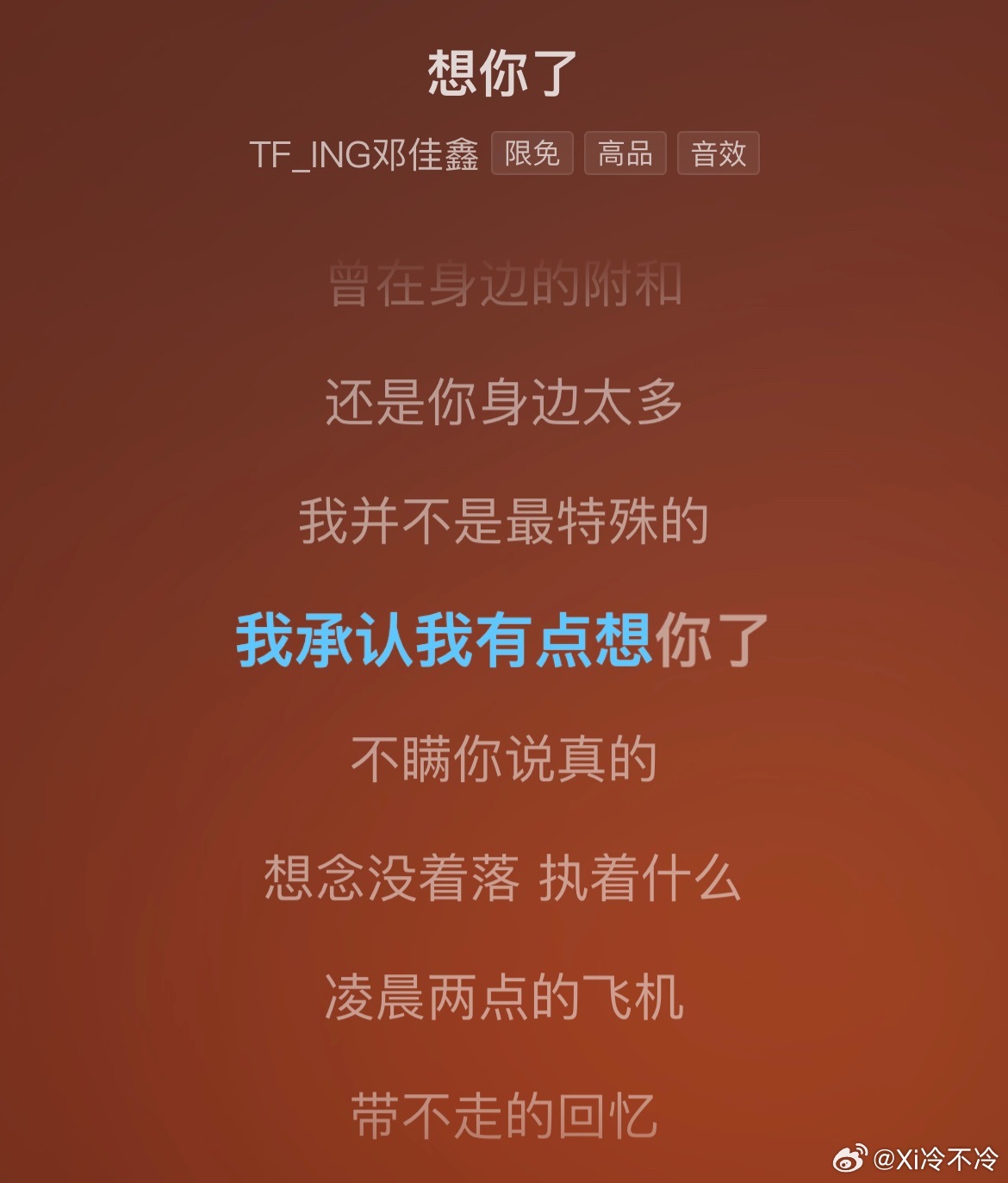 宝宝我也想你了我好想你啊特别特别特别想你