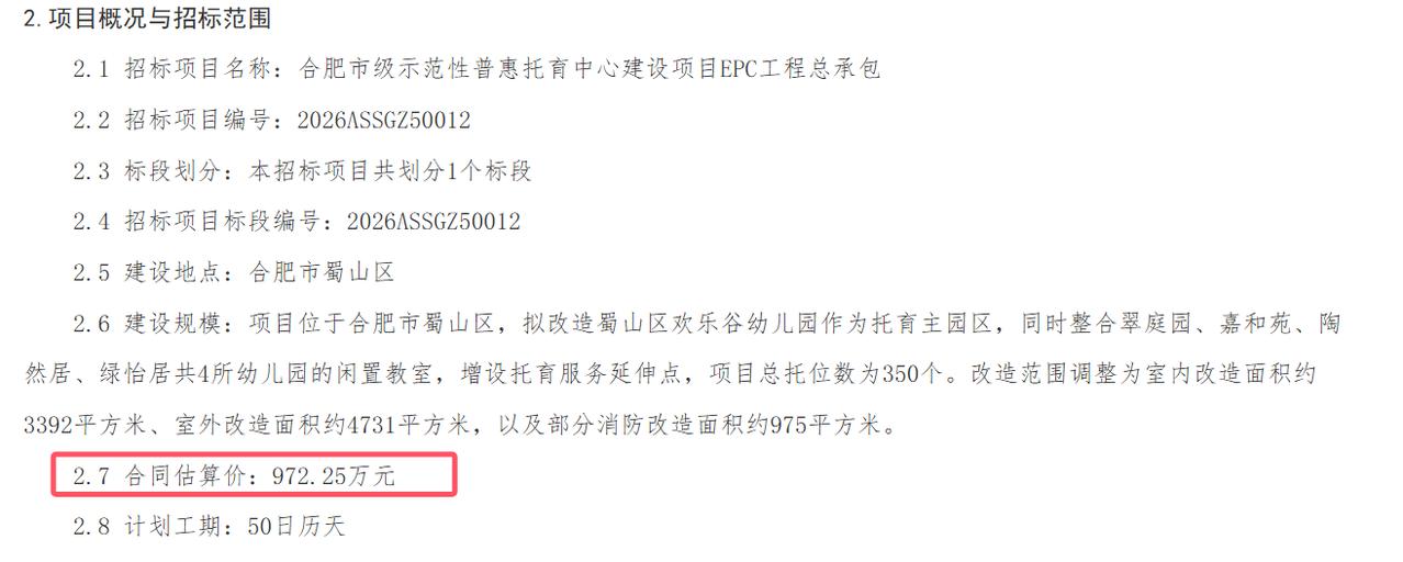 约970万！[灵光一闪]
合肥市级示范性普惠托育中心来了！[机智]
从合肥了解到