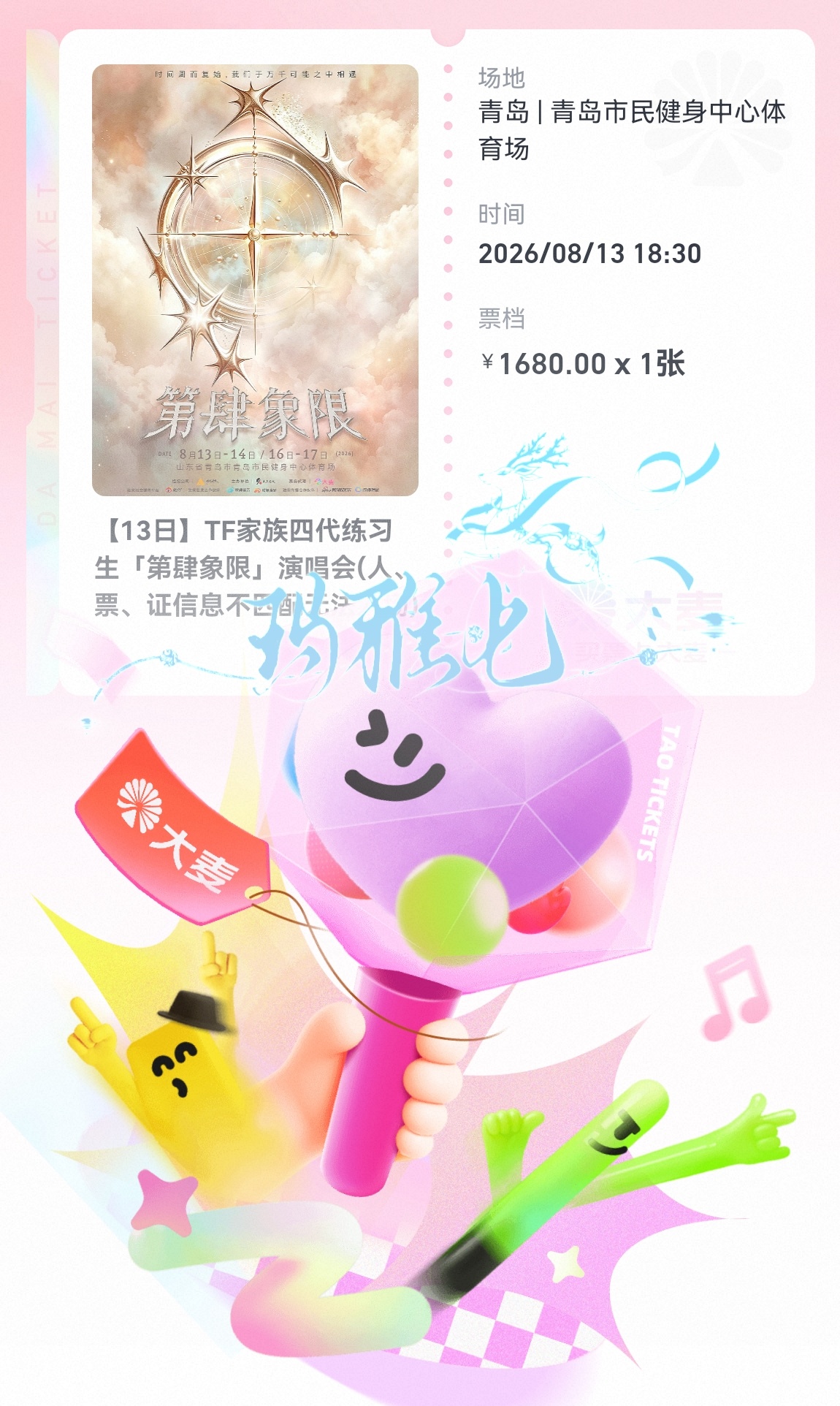 正缘发力了🥺虽然我fk超级慢但是既来之则安之，希望开出妈生左边主攻区