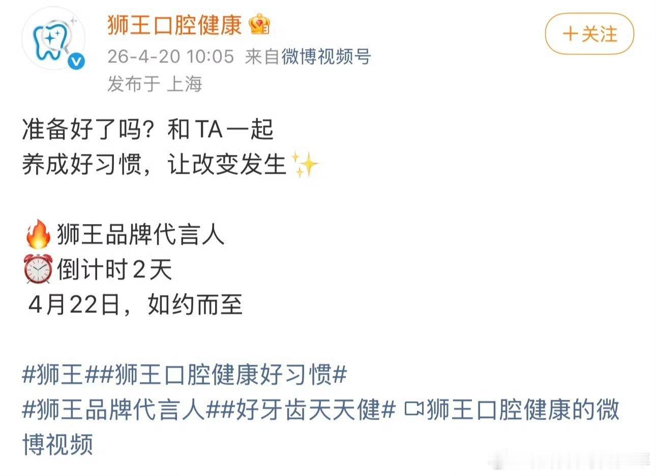 檀健次檀健次狮王品牌代言人预热～倒计时2天🎉燥候檀健次