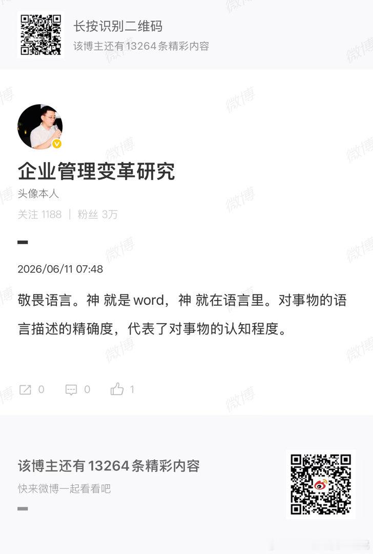 论语言的重要性 