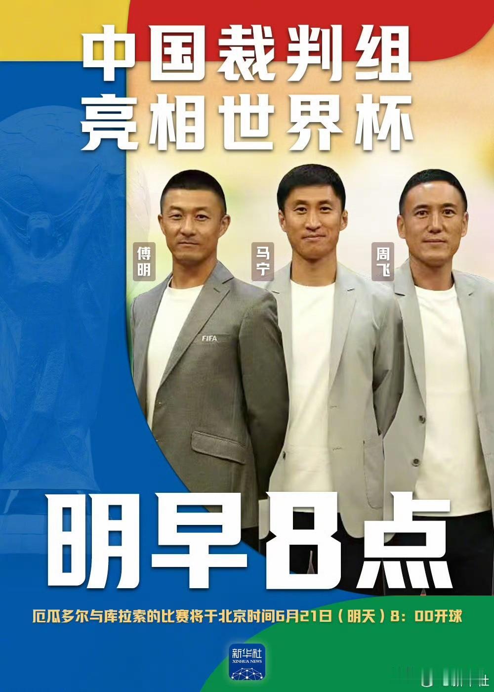 这届中国队，没有弱点！甚至就是规则本身。