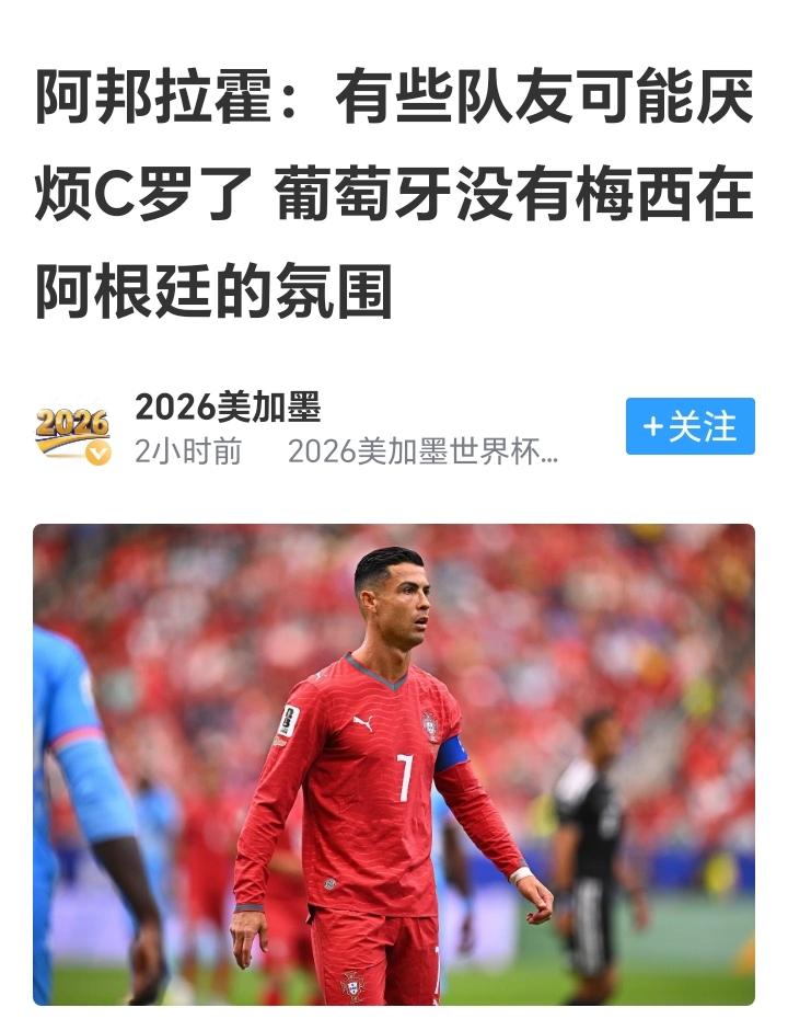 对于现在的葡萄牙来说，首先要c罗心甘情愿地放弃首发位置进行替补（但了解c罗的都知