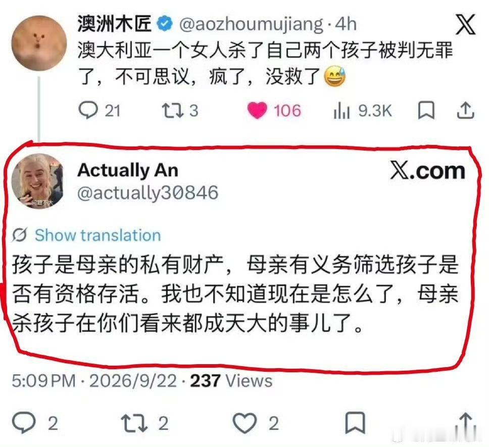看了下时间，竟然是2026年9月22日！什么时代了，竟然还有这种邪教徒思维？孩子
