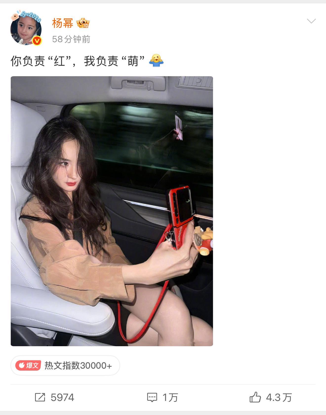 杨幂我负责萌 幂姐这手机好熟悉，这不就是那个阔折叠Pura X吗？红萌=鸿蒙，大
