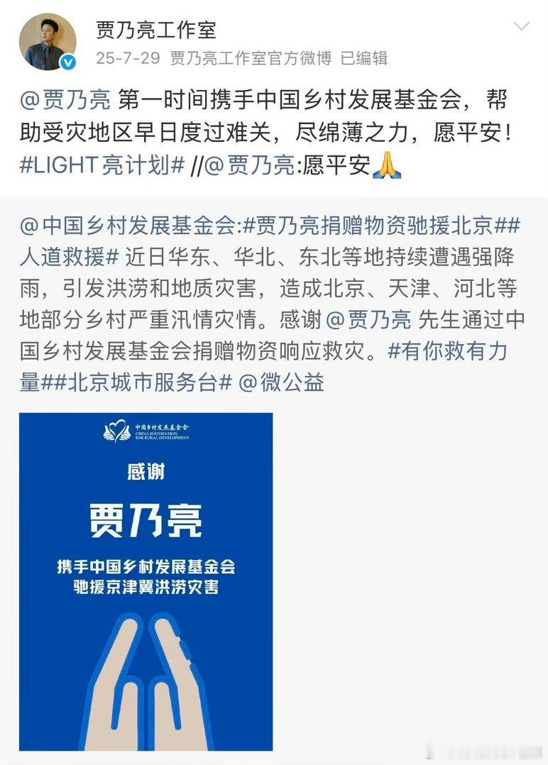 贾乃亮捐赠物资驰援西藏🫡奔赴一线不张扬，默默运送救灾物资，用心守护高原受灾群众