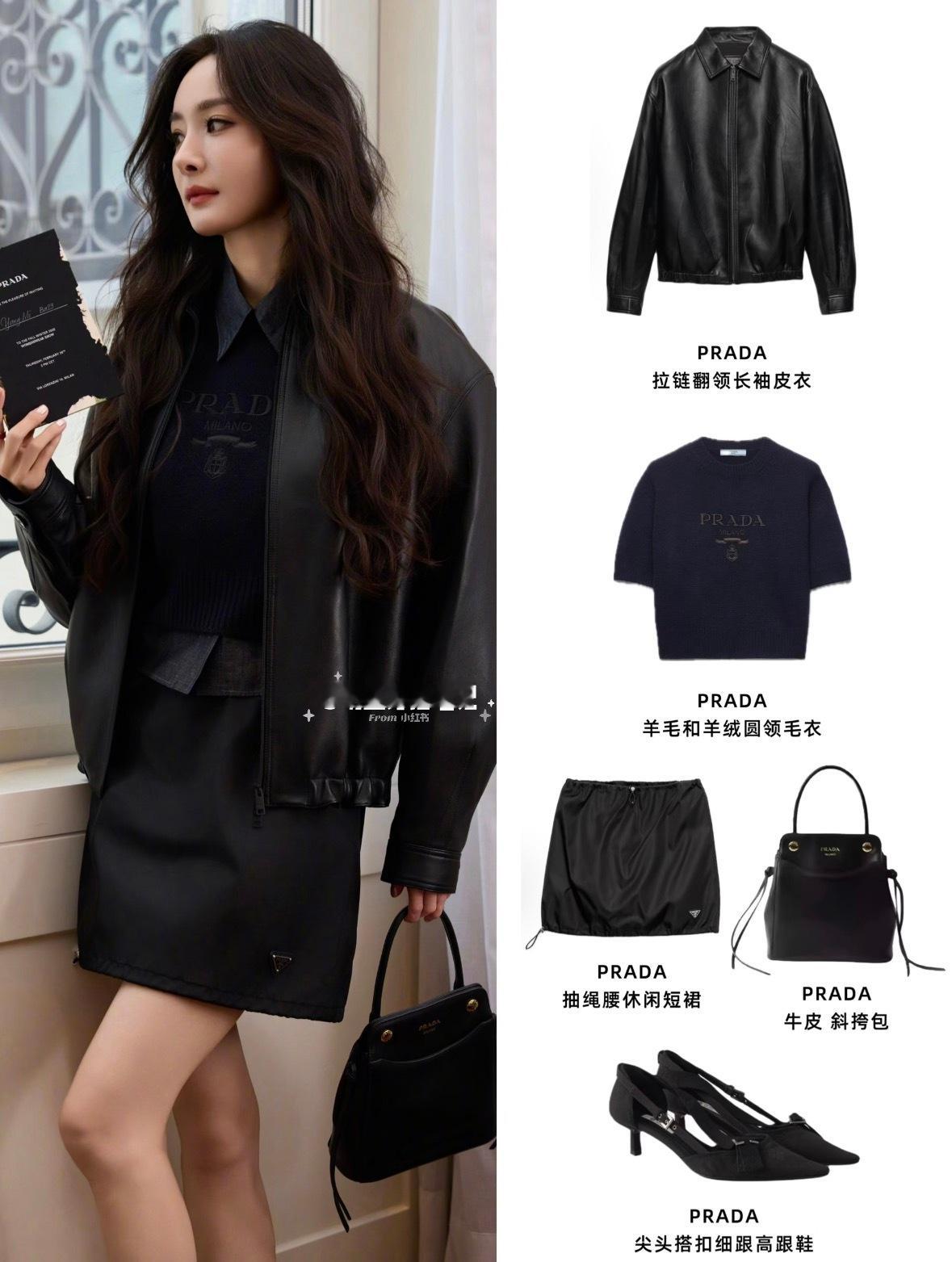 杨幂米兰allblack看秀预热造型全套Prada all black风好酷的皮