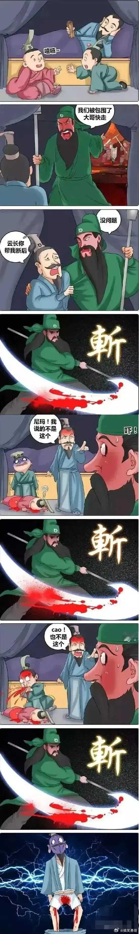 搞笑搞笑图片 曹操宴会上，曹操两个小妾争风吃醋，争吵不断。曹操怒曰：你两同归于尽