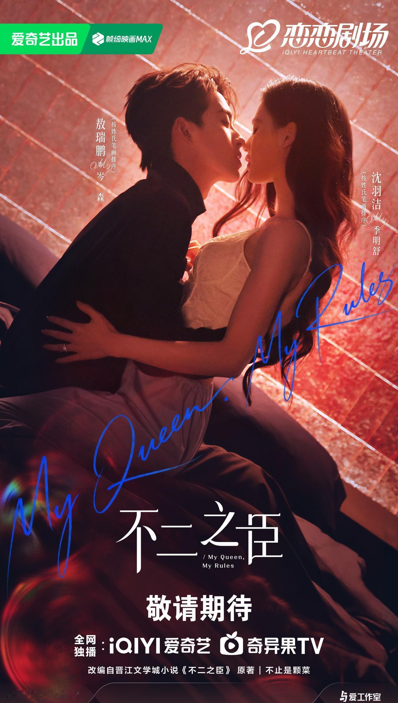 哇噻不二之臣这么那个啊 ​