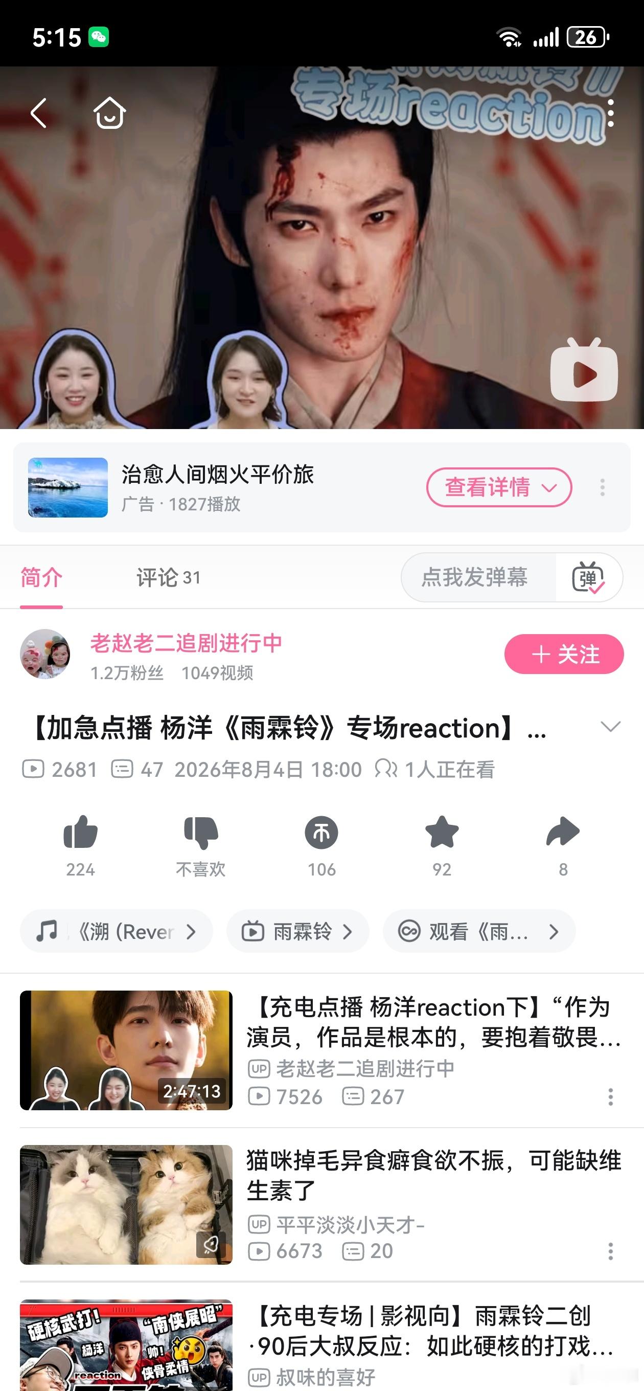 杨洋 避雷，这俩人有一个磕猫梳。 
