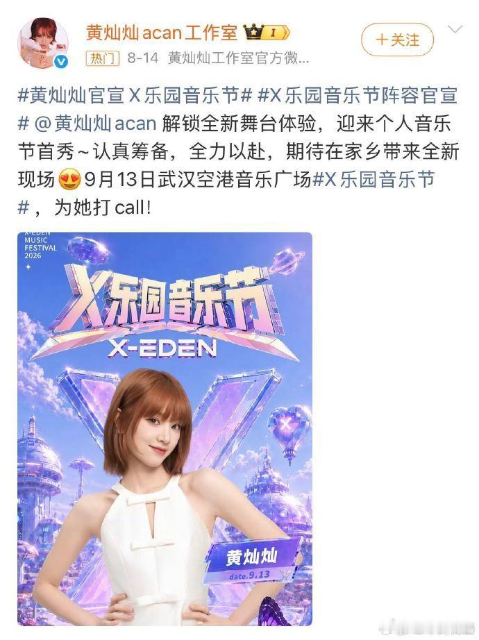 黄灿灿求职音乐节真的成功了黄灿灿终于不用羡慕王濛了念念不忘终有回响！黄灿灿之前直