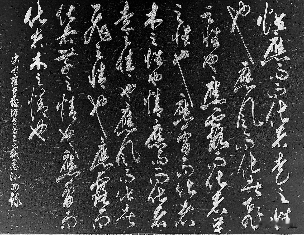宋-邵雍《皇极经世书·观物内篇(节选) 》一
[原文]
性，应雨而化者，走之性也