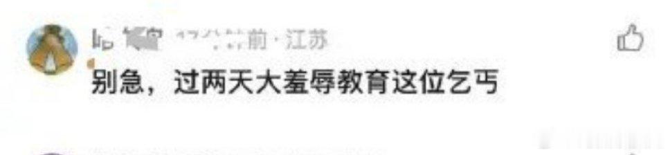 不是说要xr我吗，我都努力变红v严阵以待了，怎么没动静了 